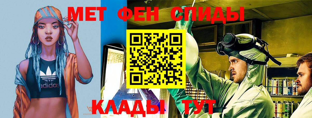 АМФЕТАМИН 98% Людиново
