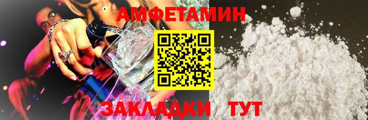 Амфетамин  Amphetamine 98%  Вход с VPN  Людиново 