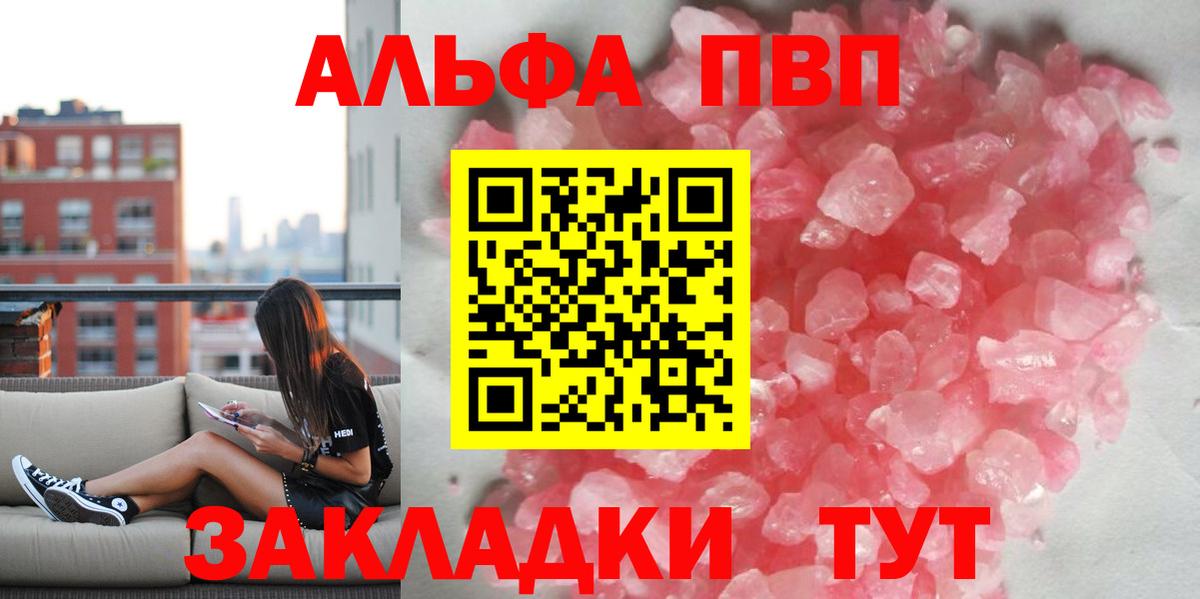 Людиново  APVP СК  Альфа ПВП СК КРИС  Вход с VPN 