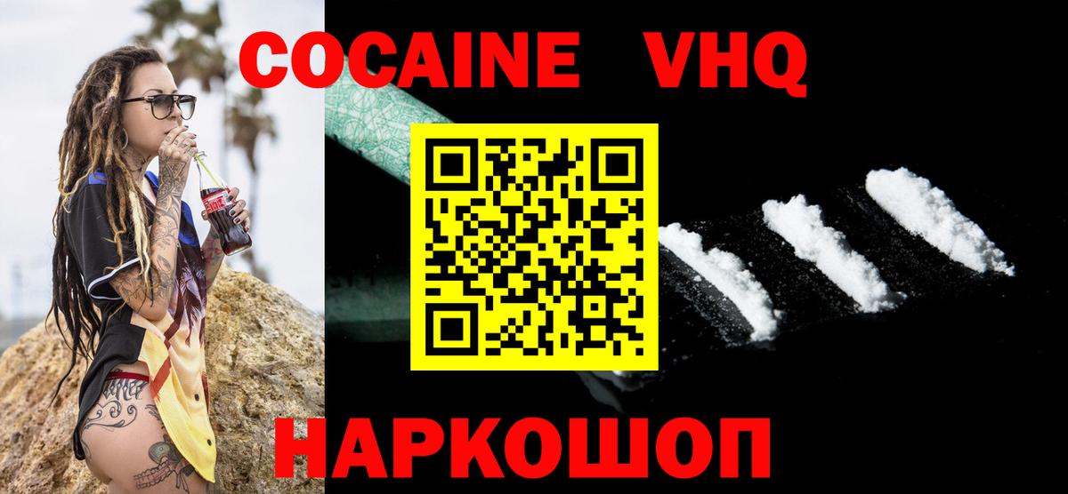 Cocaine 98%  Вход с VPN  КОКАИН FishScale  Людиново 