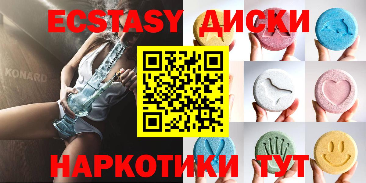 Экстази таблы  ЭКСТАЗИ 99%  ЭКСТАЗИ  Людиново  Вход с VPN 