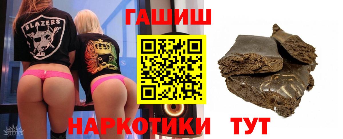 Людиново  ГАШ Cannabis  Вход с VPN  Гашиш Premium 