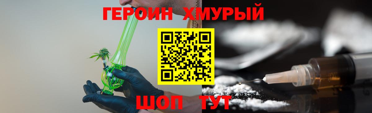Людиново  ГЕРОИН Афган  Вход с VPN 