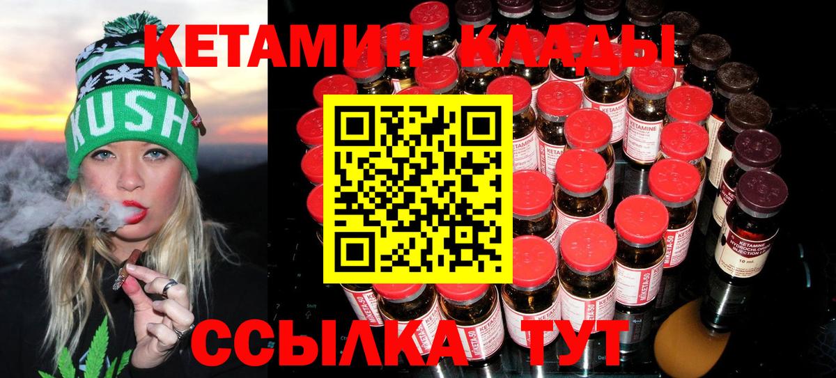 КЕТАМИН ketamine  hydra tor  Людиново  Вход с VPN 