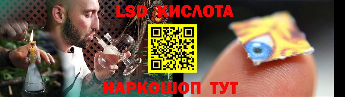ЛСД экстази ecstasy Людиново