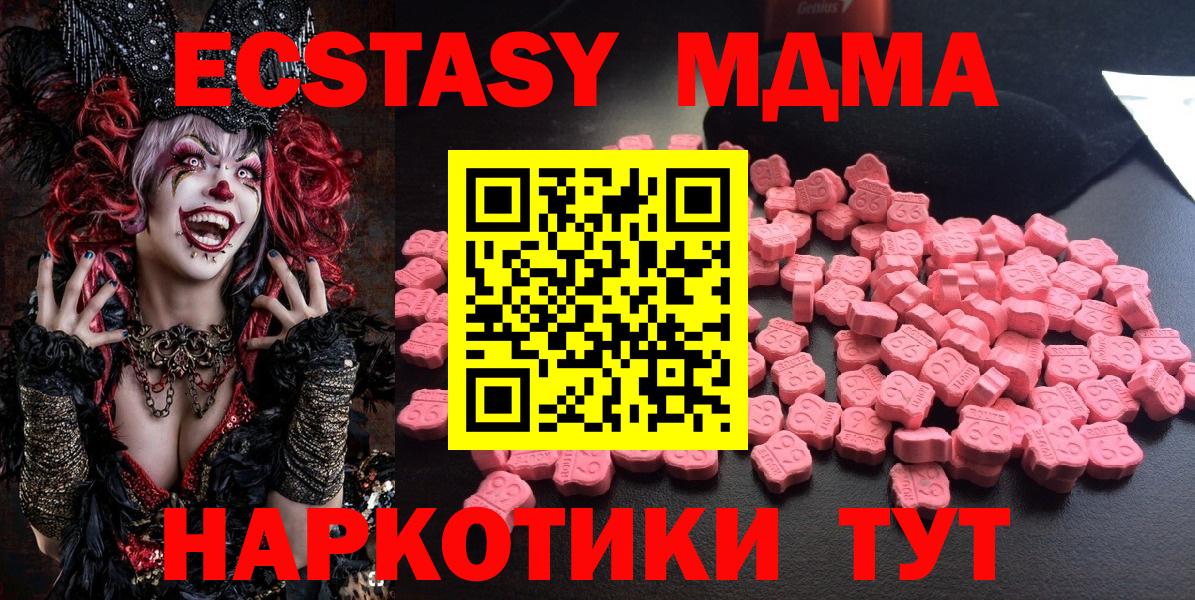МДМА  Вход с VPN  Людиново  MDMA VHQ  МДМА молли 