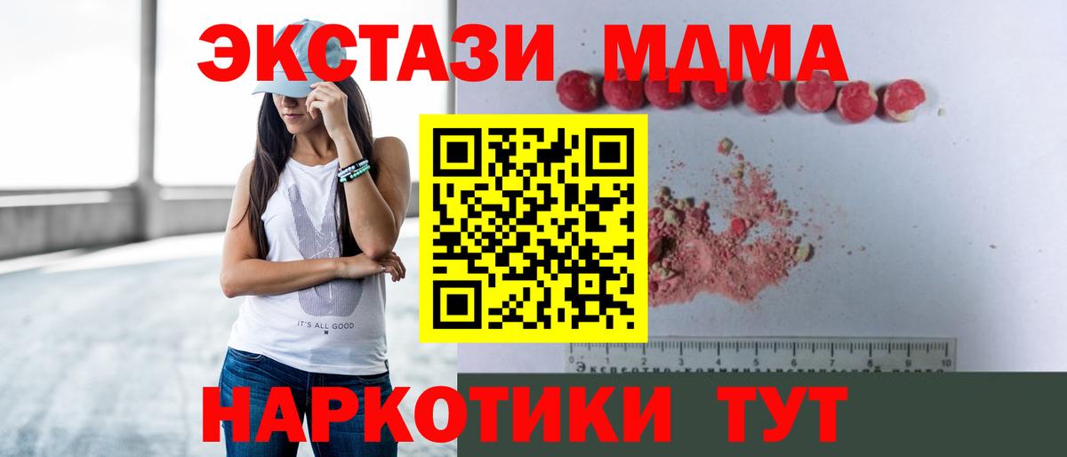 МДМА кристаллы Людиново